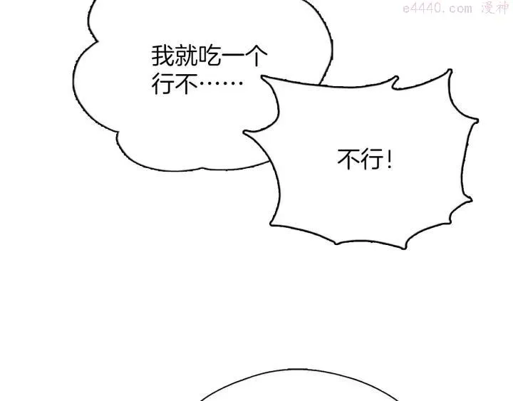 第184话 十八岁 第38页