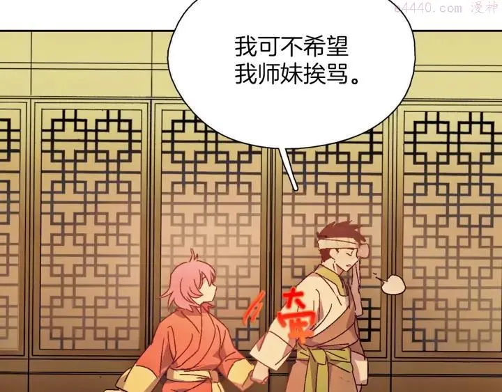 第184话 十八岁 第39页