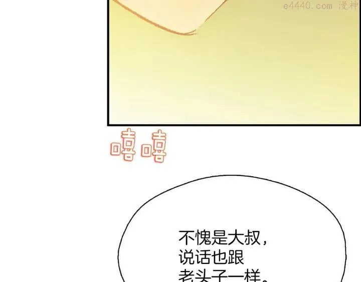第184话 十八岁 第46页