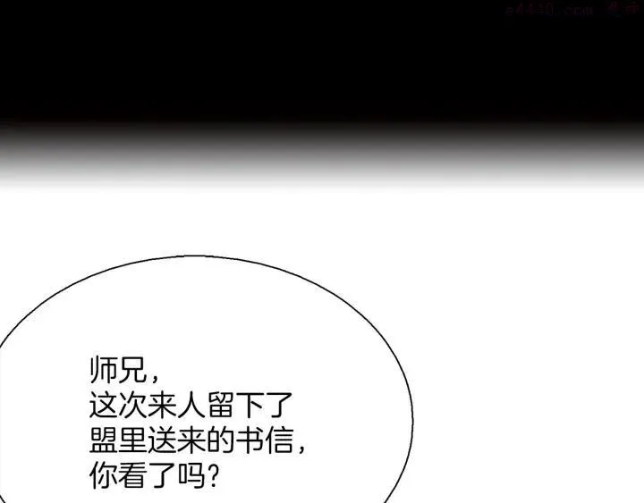 第187话 唯愿天下太平 第3页