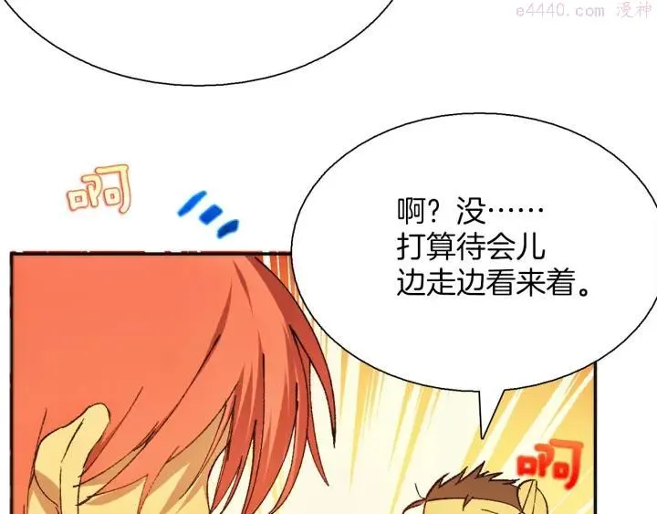 第187话 唯愿天下太平 第4页