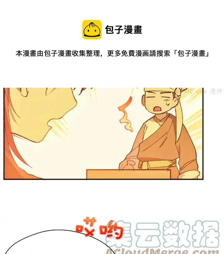 第187话 唯愿天下太平 第5页