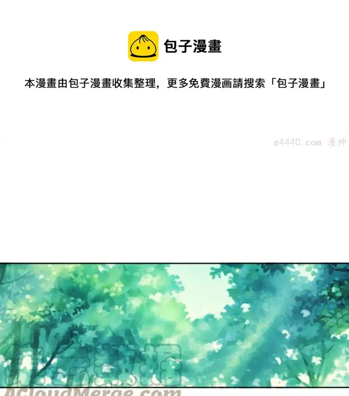 第187话 唯愿天下太平 第9页
