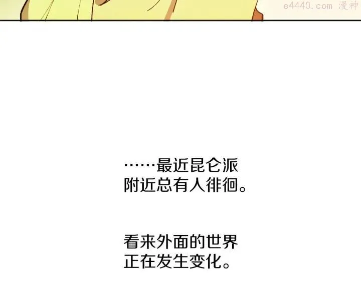 第187话 唯愿天下太平 第11页
