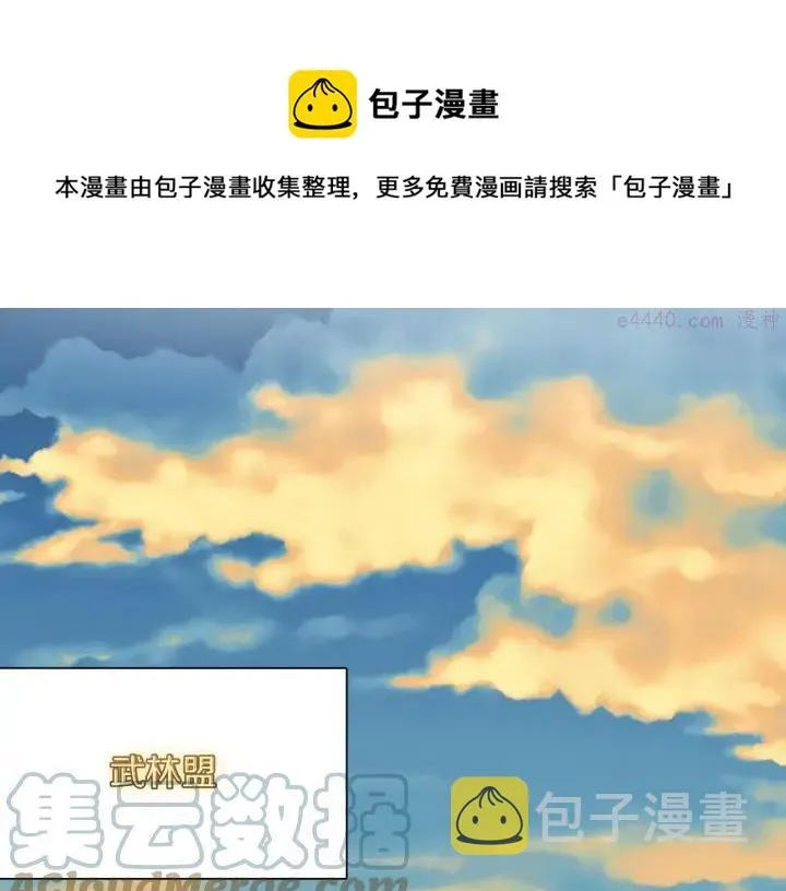 第187话 唯愿天下太平 第13页