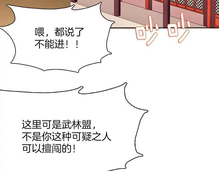 第187话 唯愿天下太平 第16页