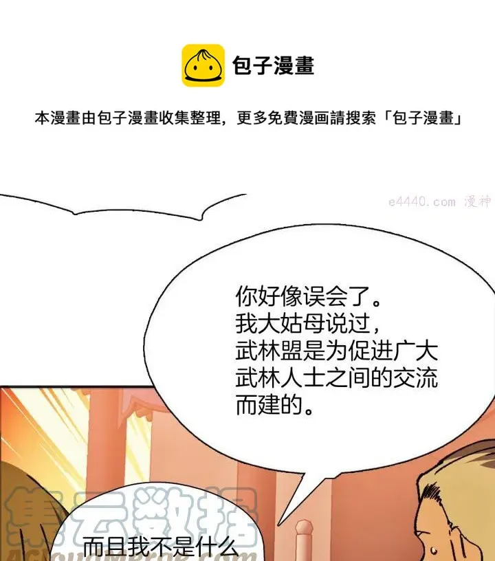 第187话 唯愿天下太平 第17页