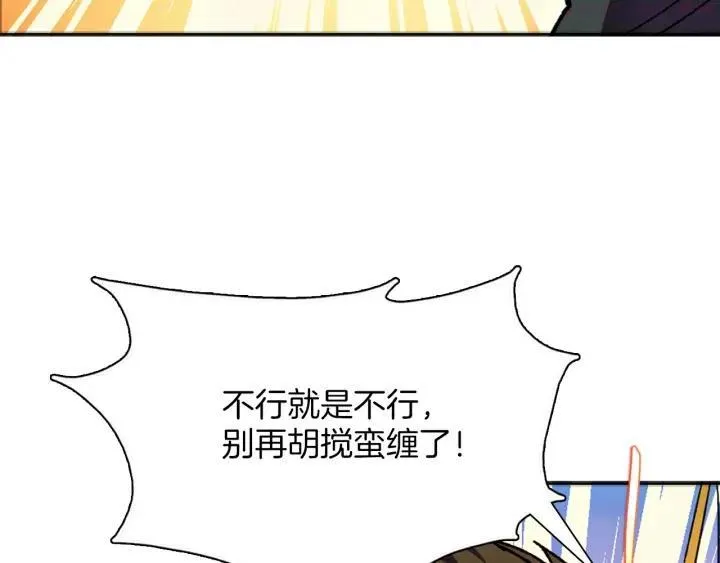 第187话 唯愿天下太平 第19页