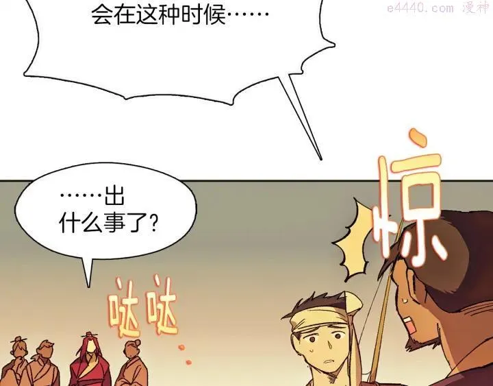 第187话 唯愿天下太平 第22页