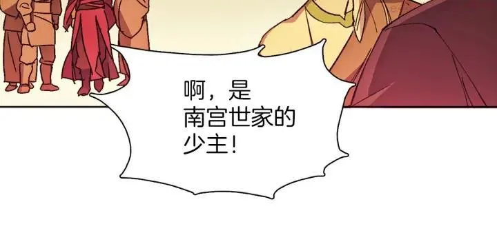 第187话 唯愿天下太平 第23页