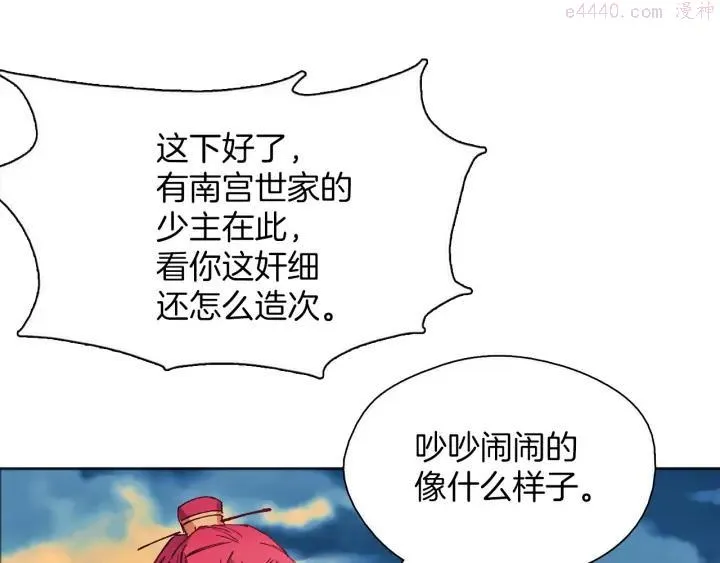 第187话 唯愿天下太平 第24页