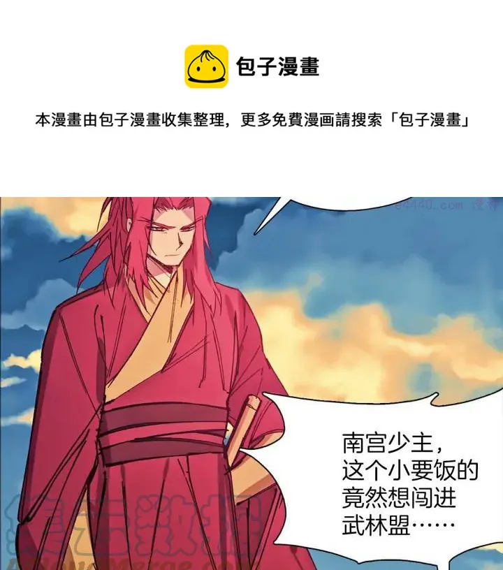 第187话 唯愿天下太平 第25页
