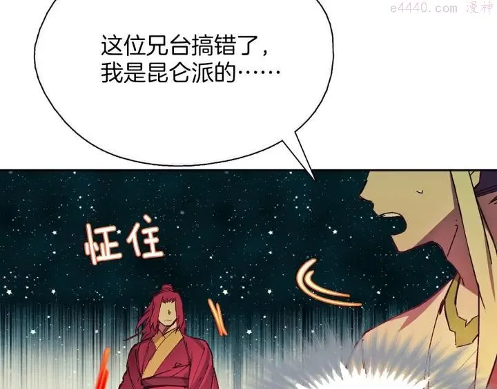 第187话 唯愿天下太平 第28页