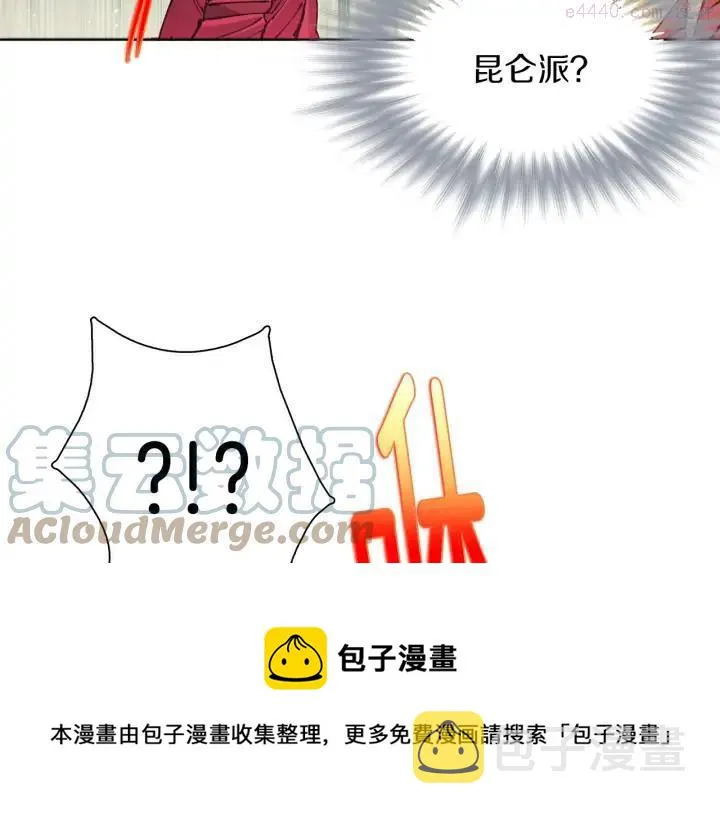 第187话 唯愿天下太平 第29页