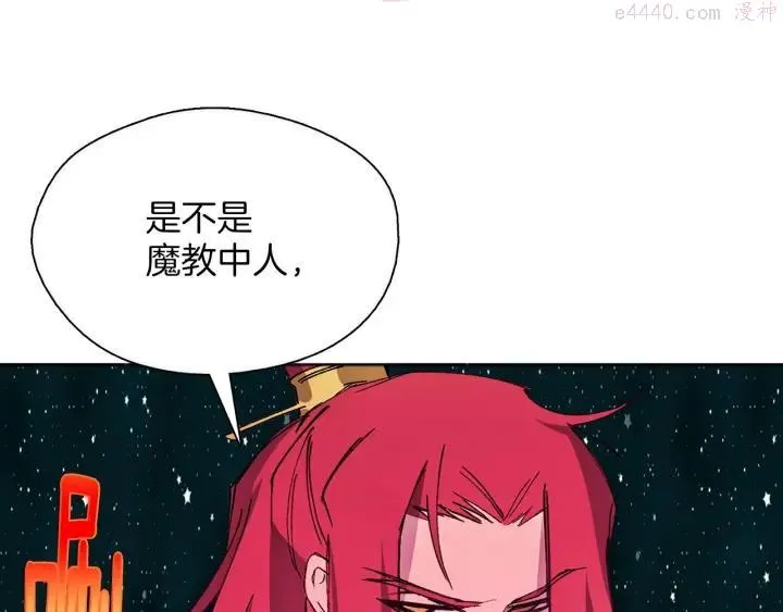 第187话 唯愿天下太平 第31页
