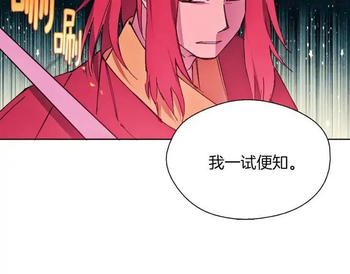 第187话 唯愿天下太平 第32页