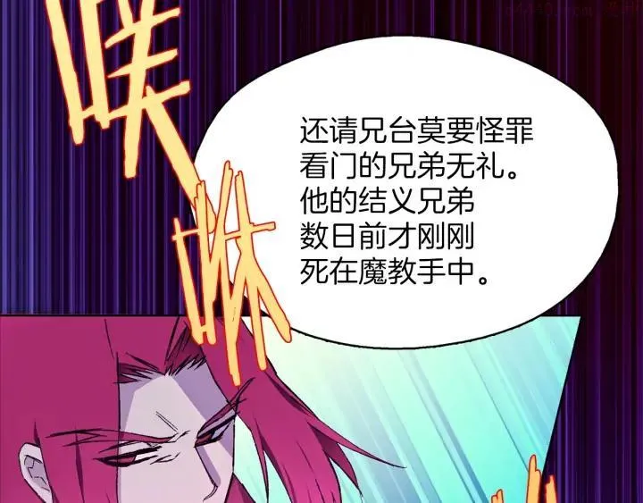 第187话 唯愿天下太平 第39页