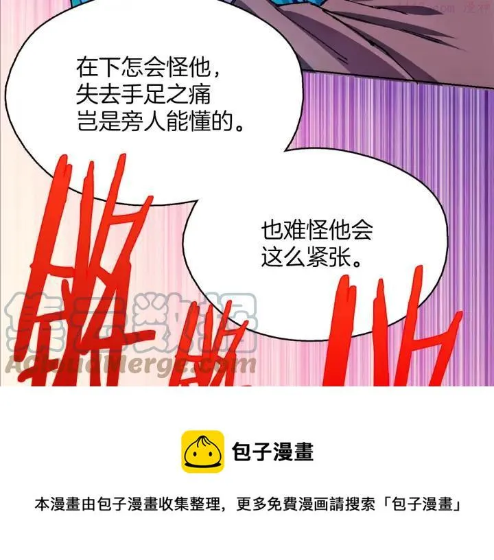 第187话 唯愿天下太平 第41页