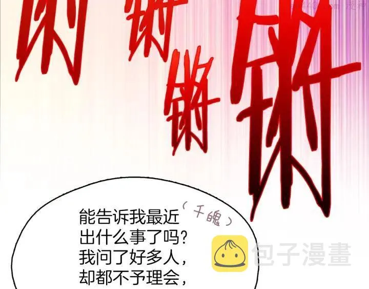 第187话 唯愿天下太平 第42页