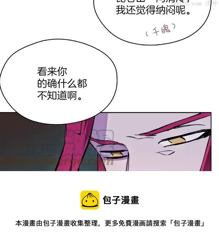 第187话 唯愿天下太平 第45页