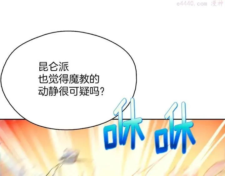 第187话 唯愿天下太平 第47页