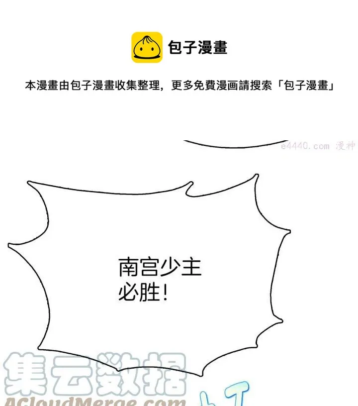 第187话 唯愿天下太平 第49页
