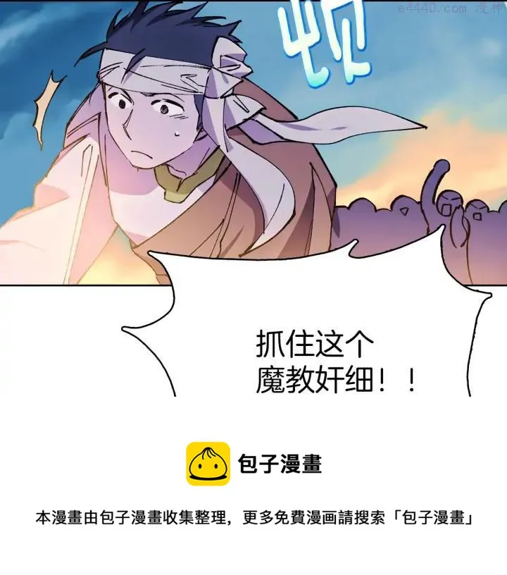 第187话 唯愿天下太平 第50页