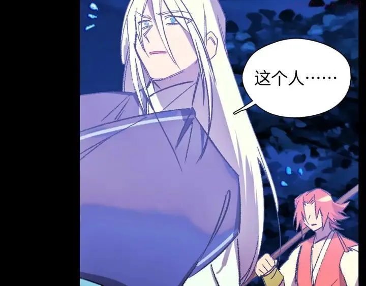 第183话 他乡遇故知 第6页