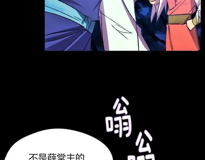第183话 他乡遇故知 第7页