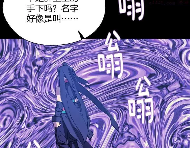 第183话 他乡遇故知 第8页