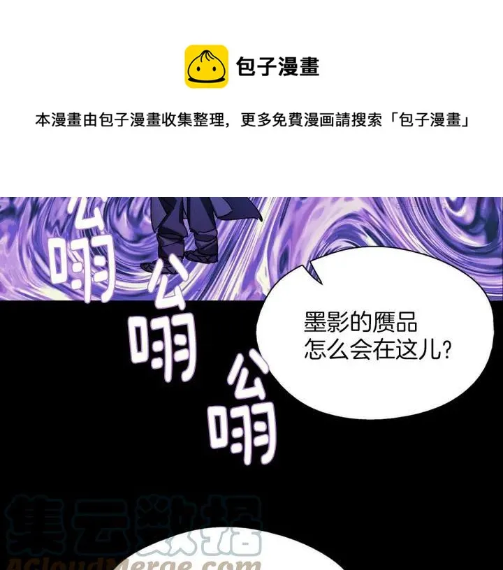 第183话 他乡遇故知 第9页