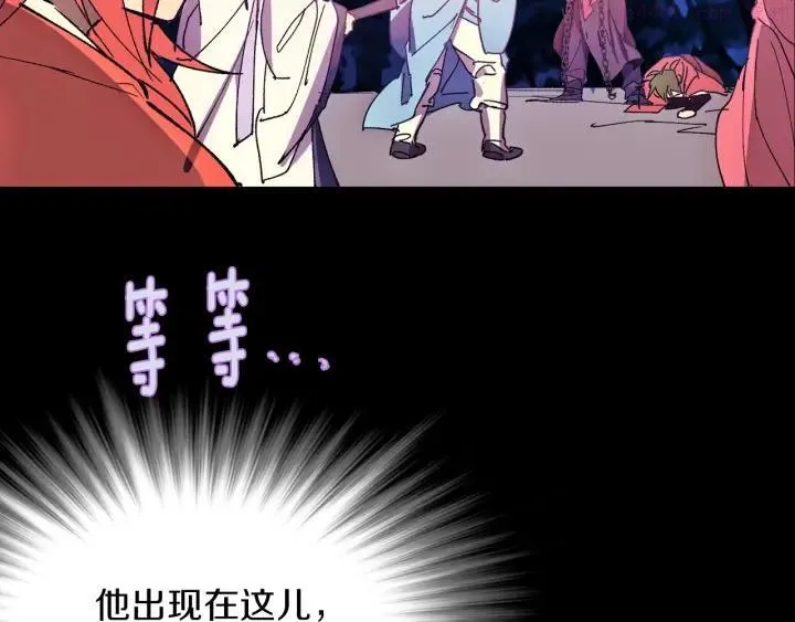 第183话 他乡遇故知 第11页