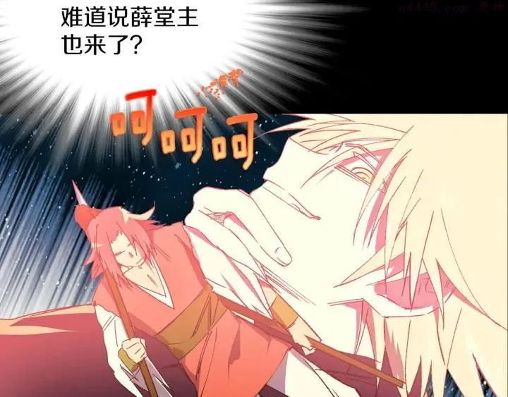 第183话 他乡遇故知 第12页