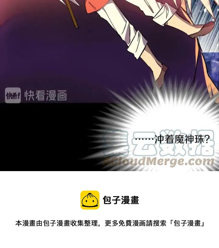 第183话 他乡遇故知 第13页