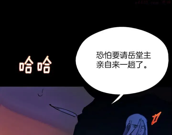 第183话 他乡遇故知 第15页