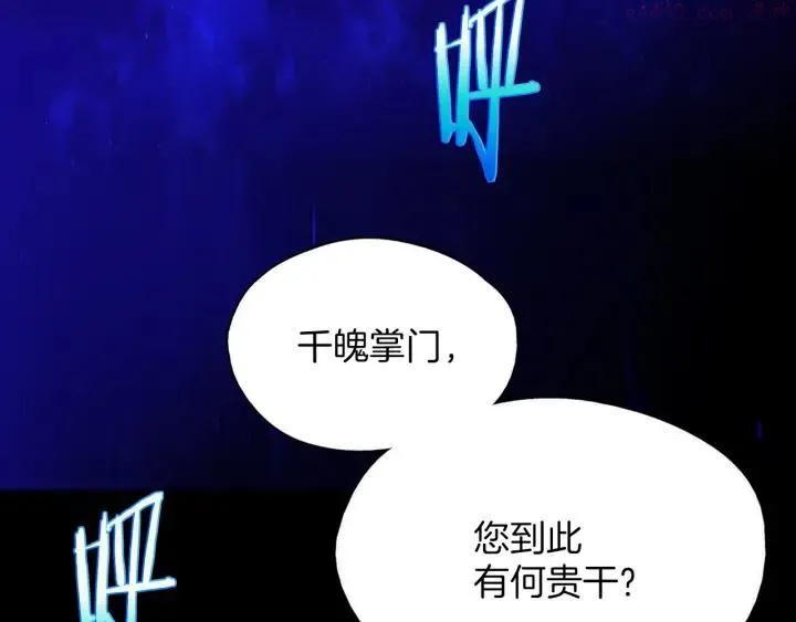 第183话 他乡遇故知 第18页
