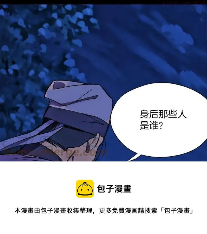 第183话 他乡遇故知 第25页
