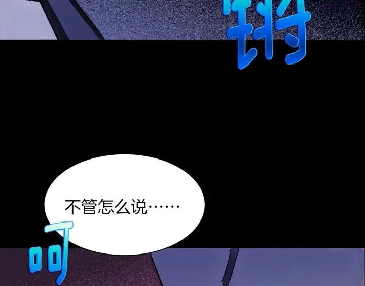 第183话 他乡遇故知 第28页