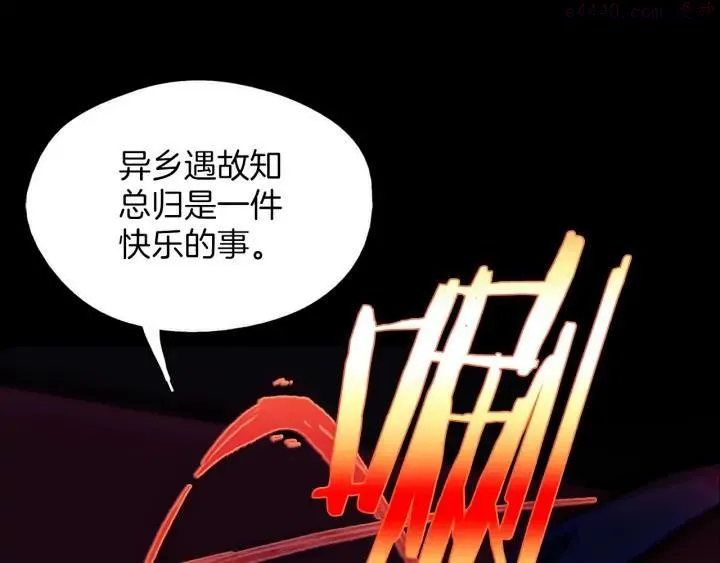 第183话 他乡遇故知 第30页