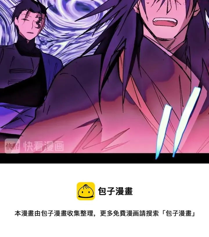第183话 他乡遇故知 第50页
