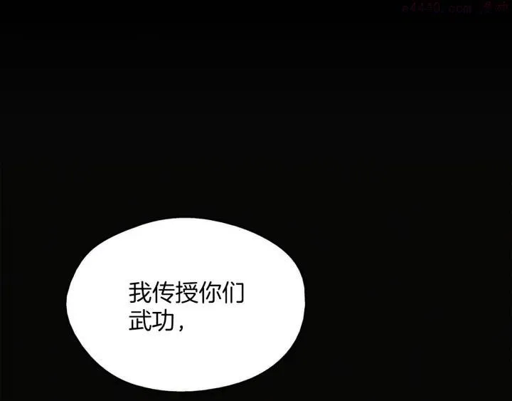 第188话 良人 第3页
