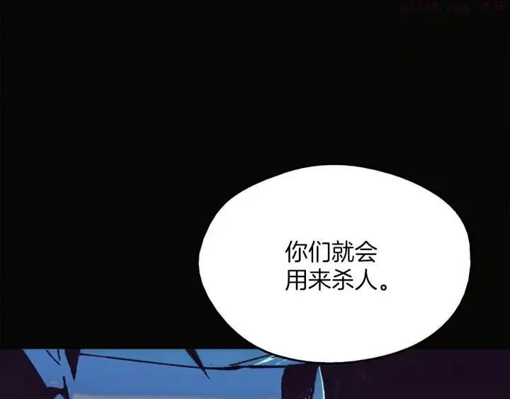 第188话 良人 第4页