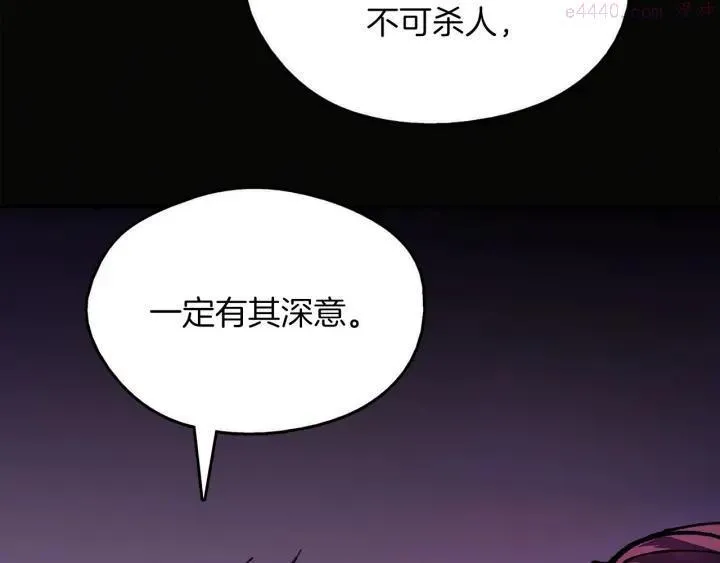 第188话 良人 第7页