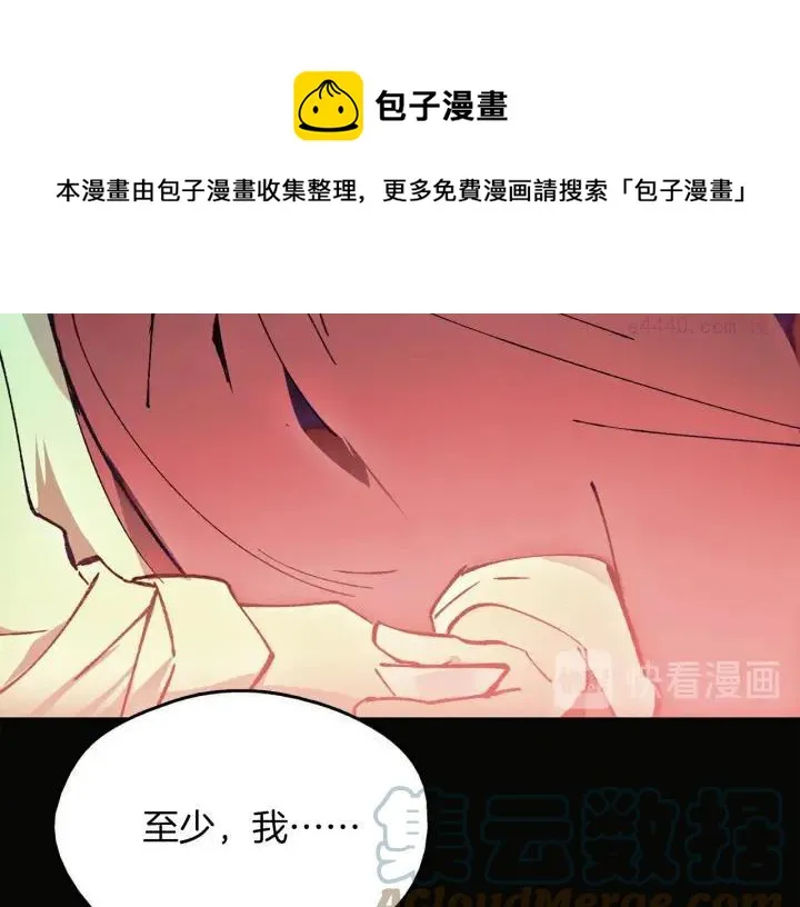 第188话 良人 第9页