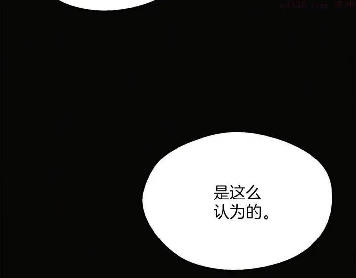 第188话 良人 第10页