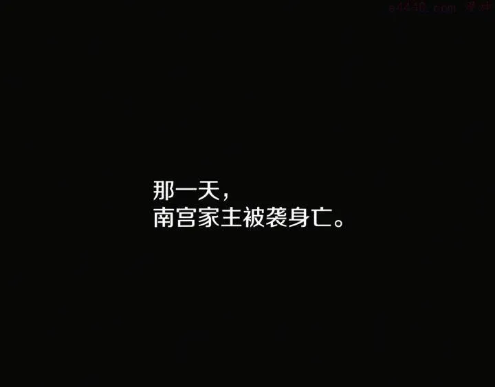 第188话 良人 第16页