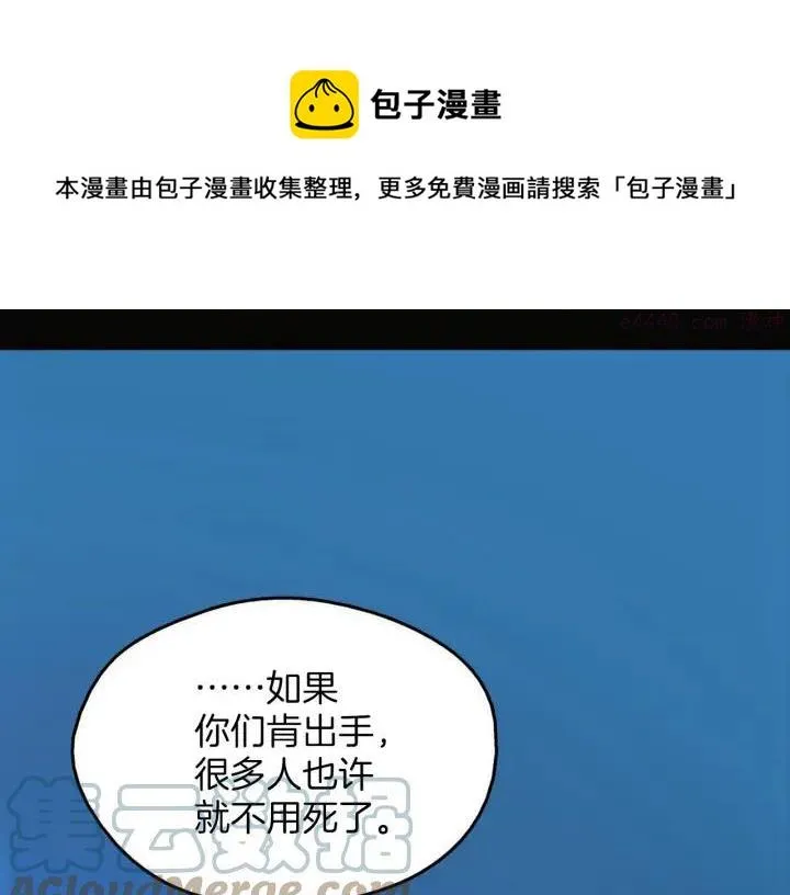 第188话 良人 第17页