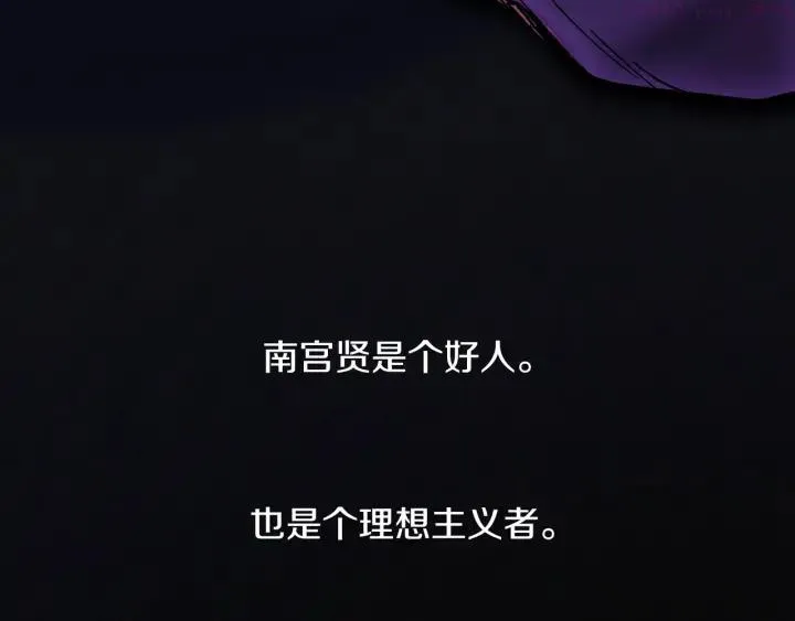 第188话 良人 第20页