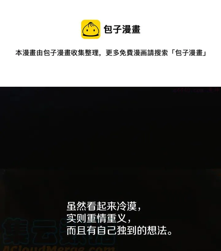 第188话 良人 第21页
