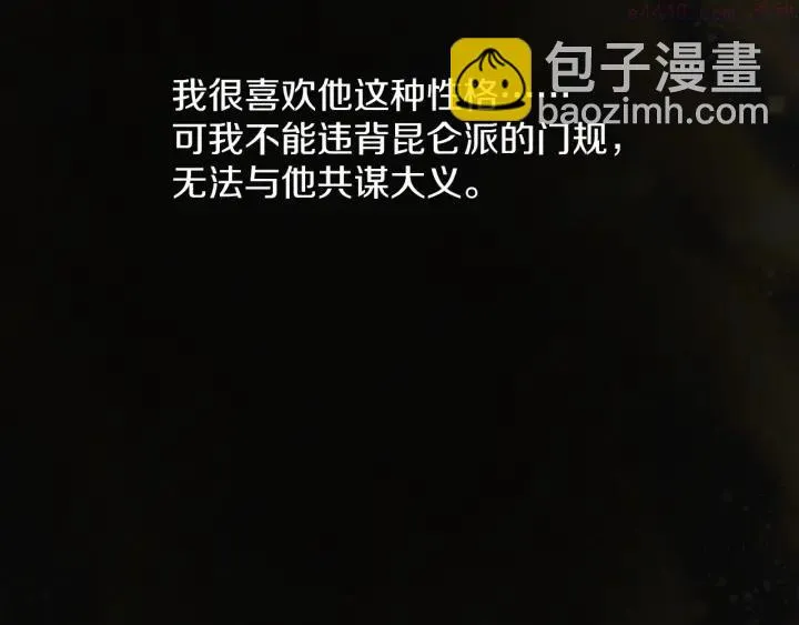 第188话 良人 第23页